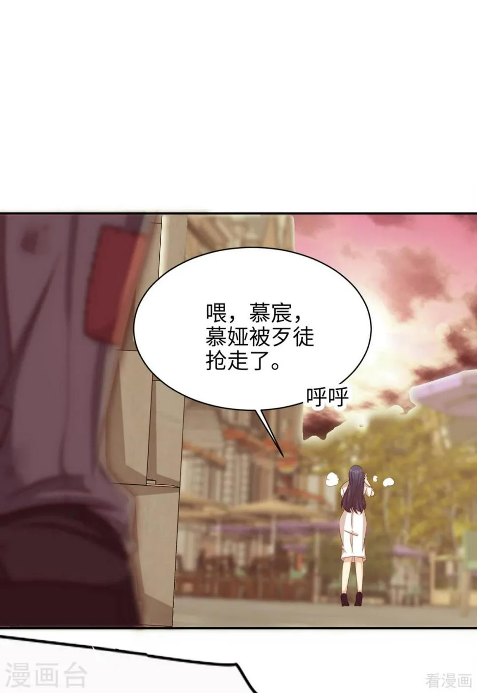 第199话 局中局 第14页