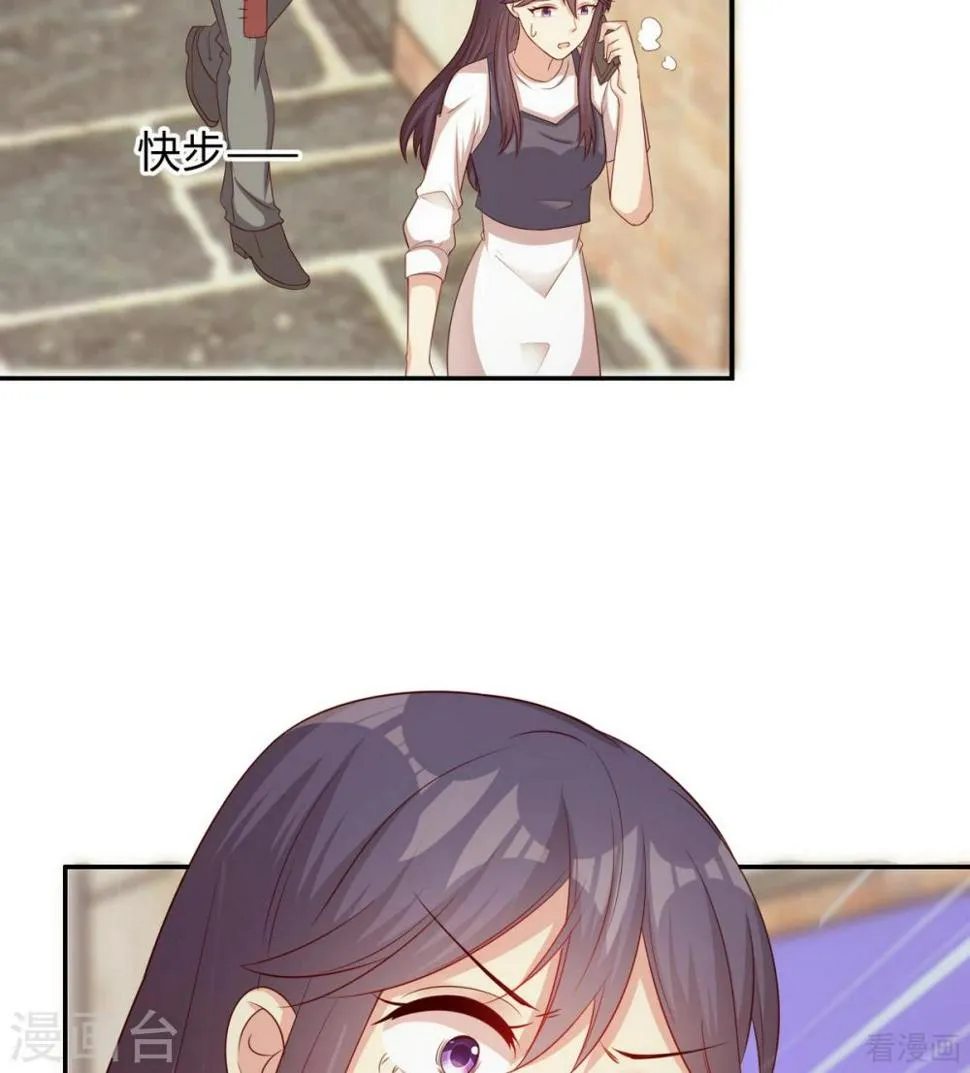 第199话 局中局 第17页