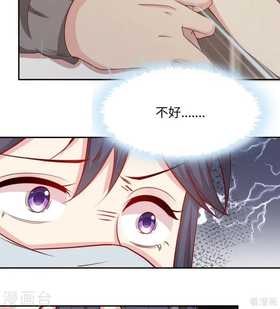 第199话 局中局 第19页