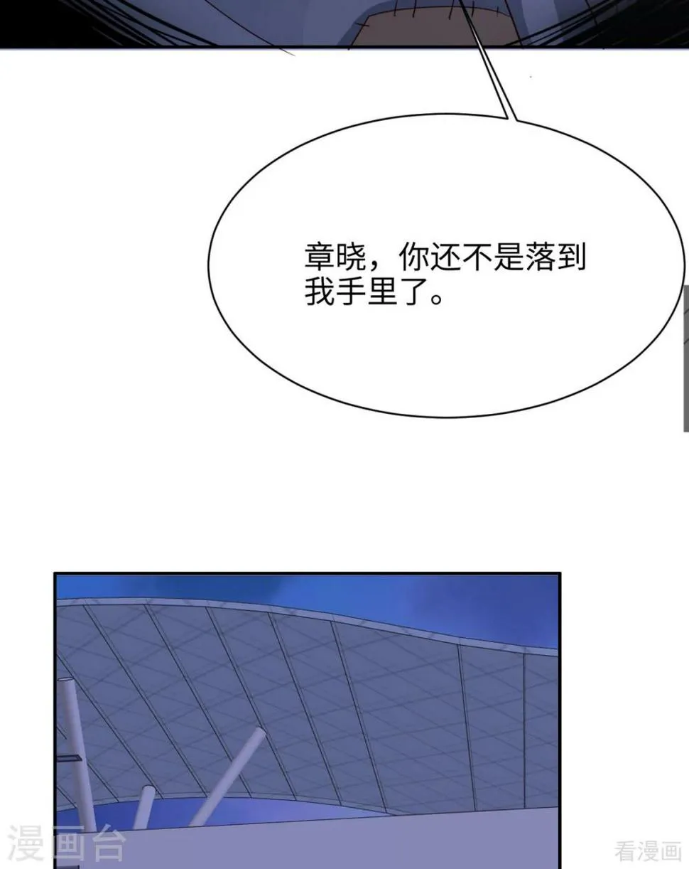 第199话 局中局 第24页