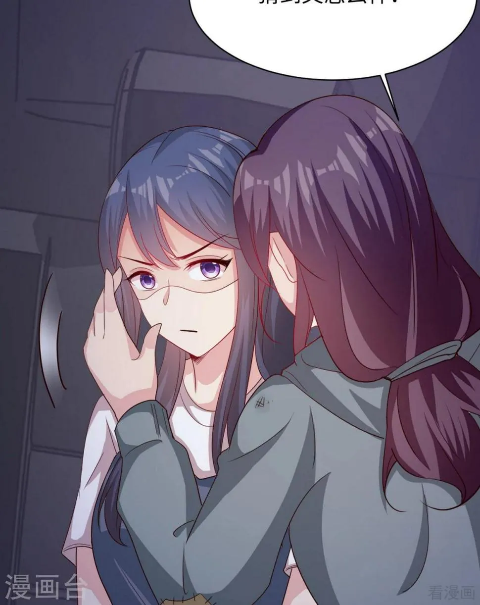 第199话 局中局 第26页