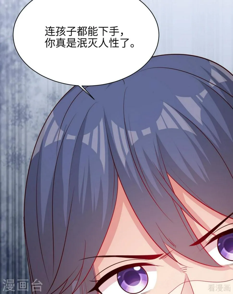 第199话 局中局 第28页