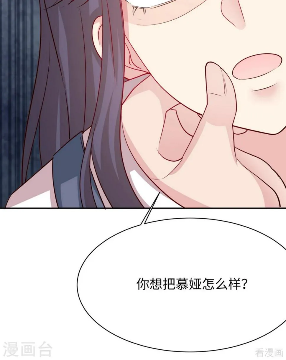 第199话 局中局 第29页