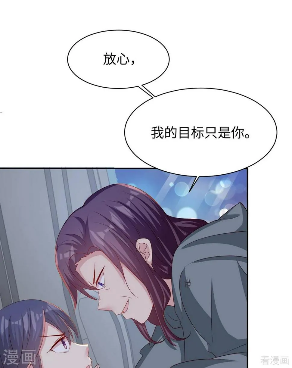 第199话 局中局 第30页