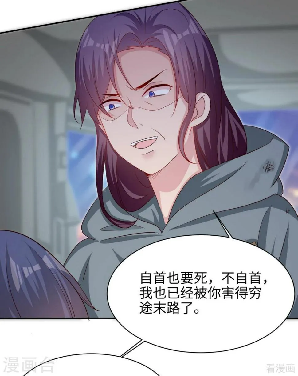 第199话 局中局 第32页