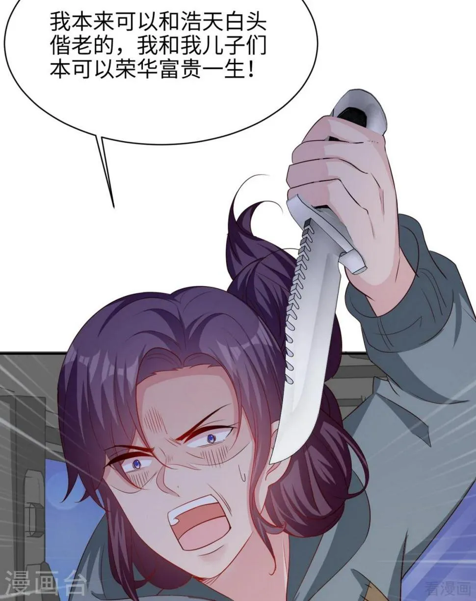 第199话 局中局 第35页