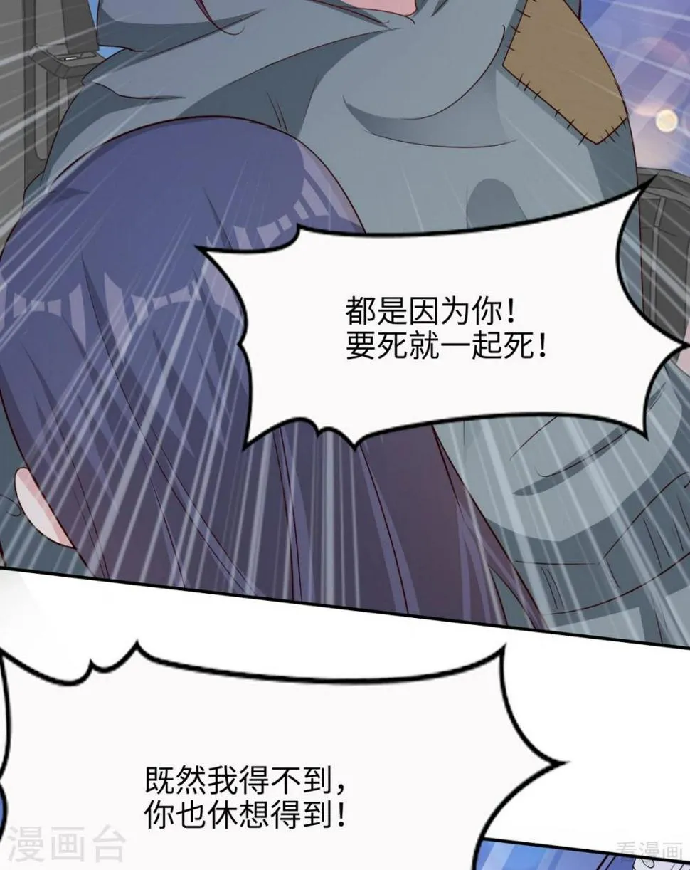 第199话 局中局 第36页