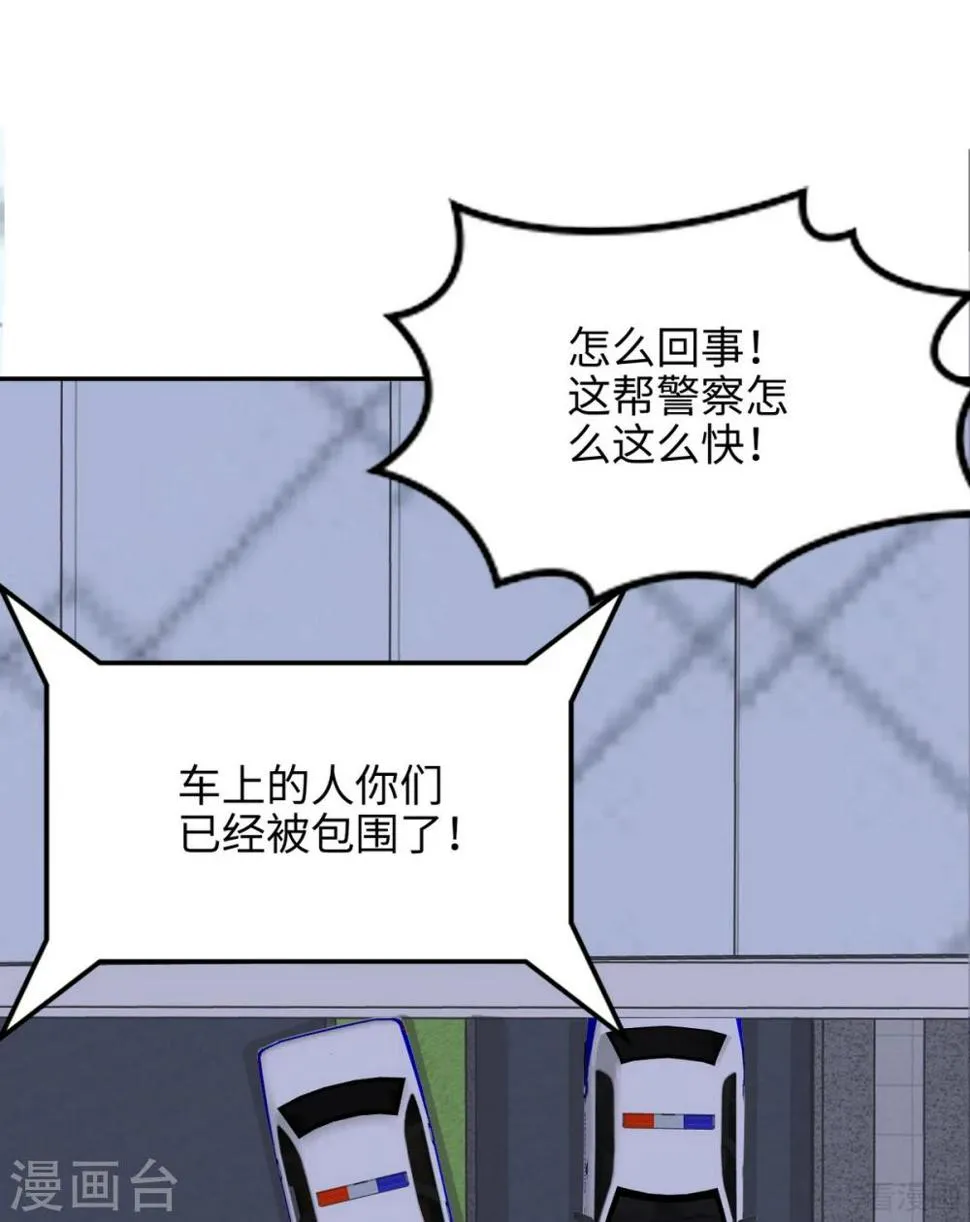 第199话 局中局 第38页