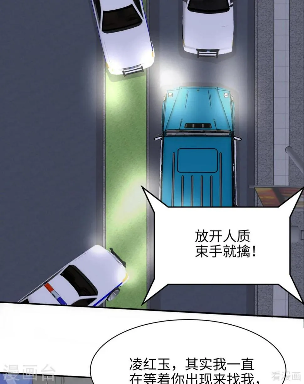 第199话 局中局 第39页