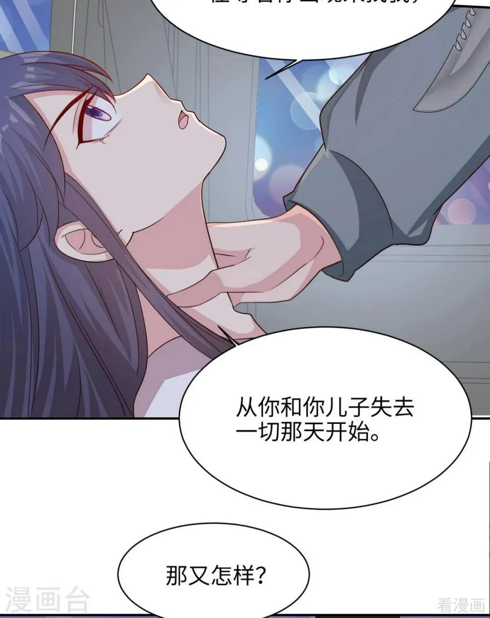 第199话 局中局 第40页