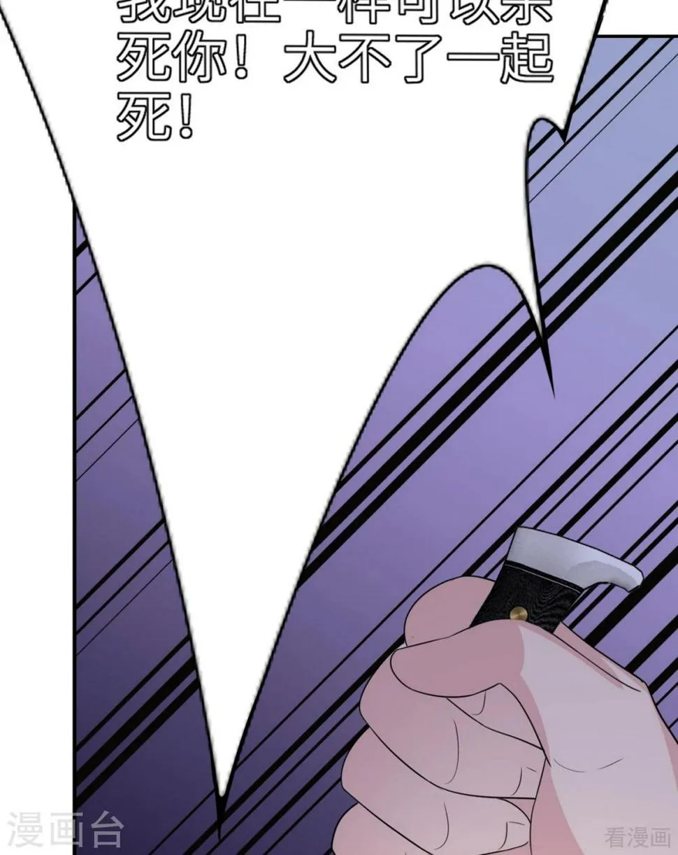 第199话 局中局 第42页