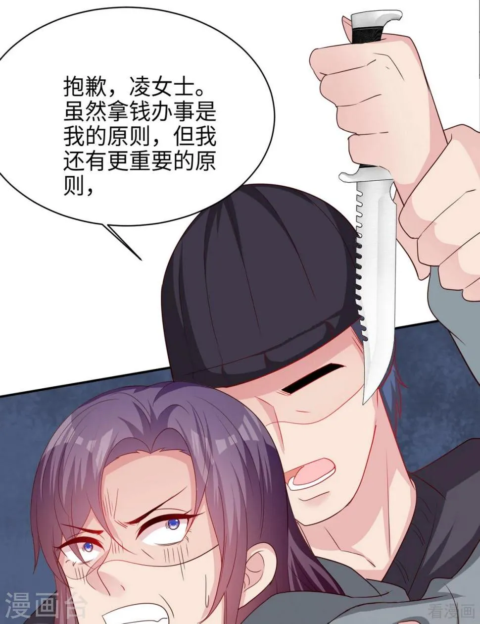 第199话 局中局 第44页