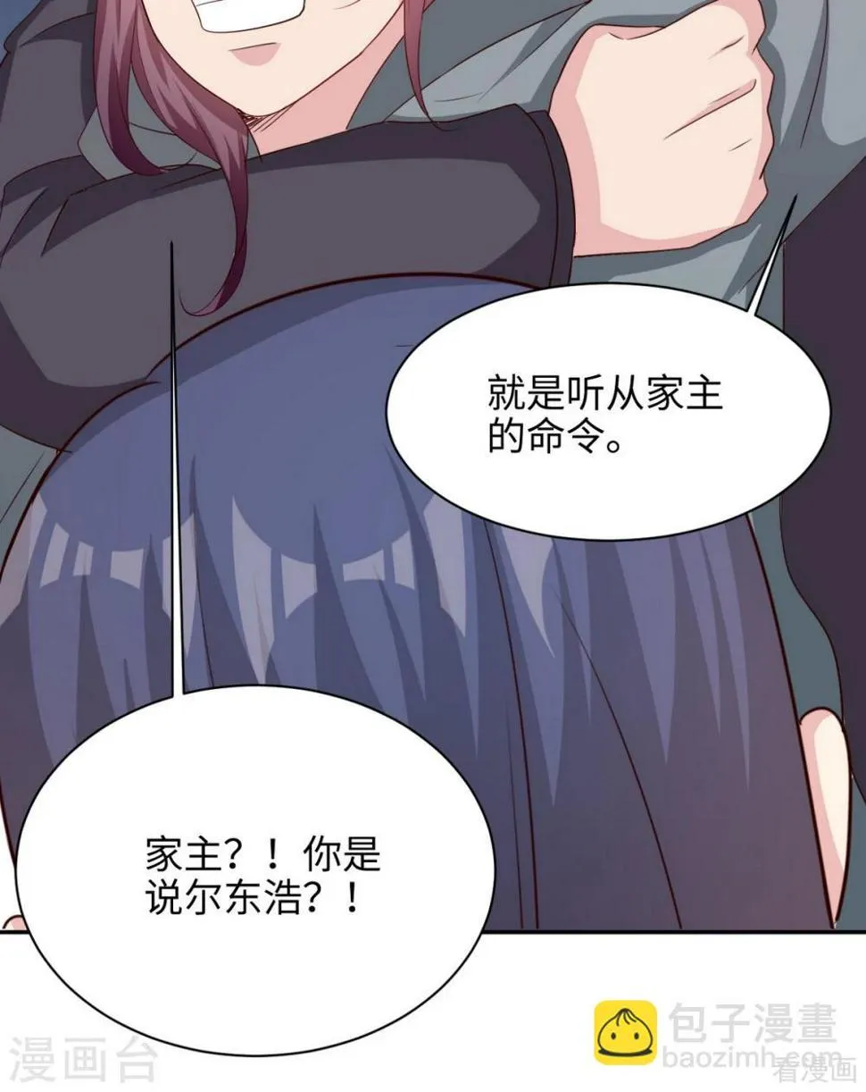 第199话 局中局 第45页