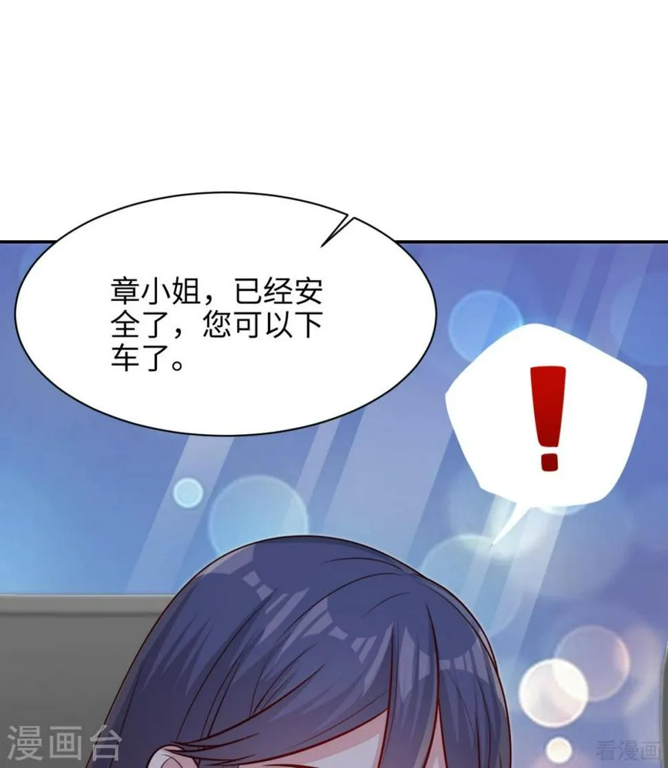 第199话 局中局 第46页