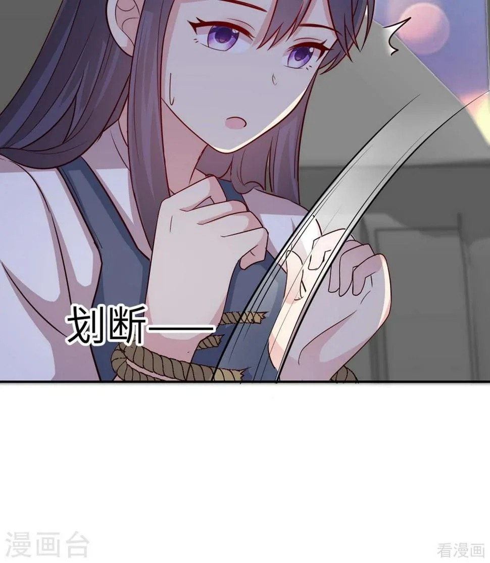 第199话 局中局 第47页