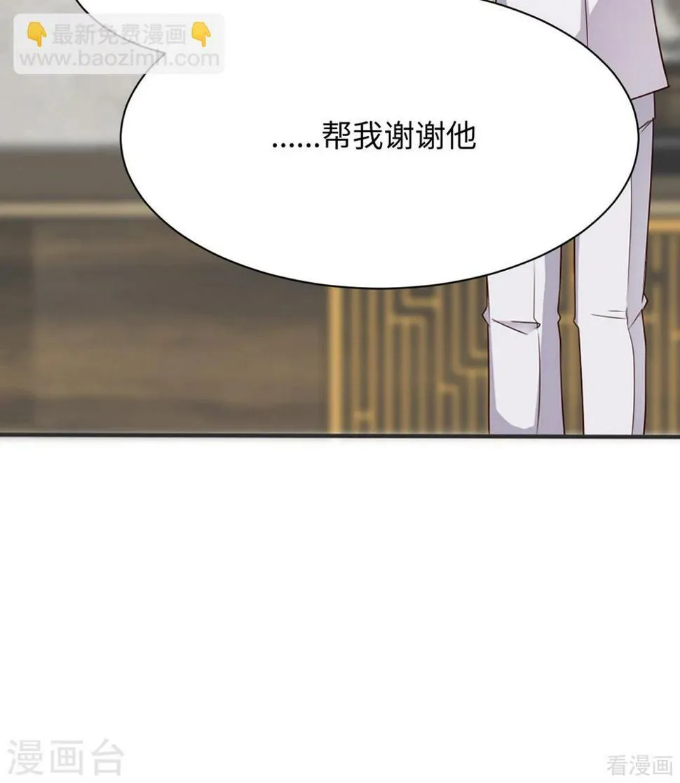 第199话 局中局 第51页