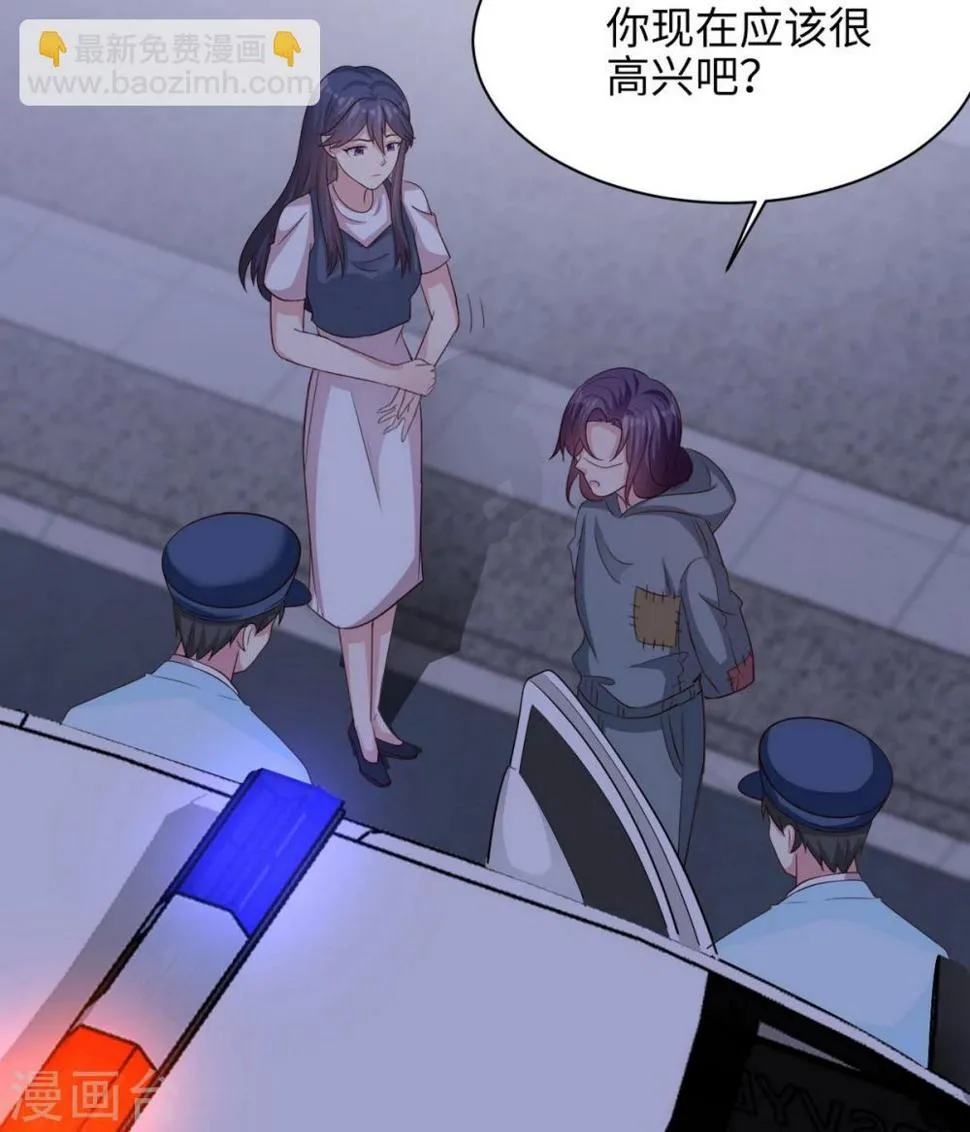 第199话 局中局 第54页