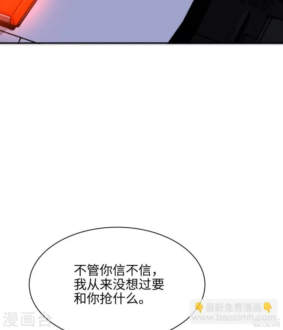 第199话 局中局 第55页