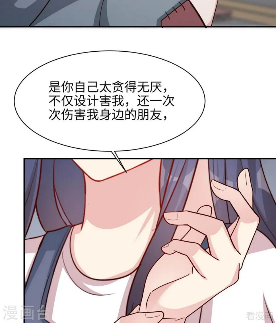 第199话 局中局 第57页