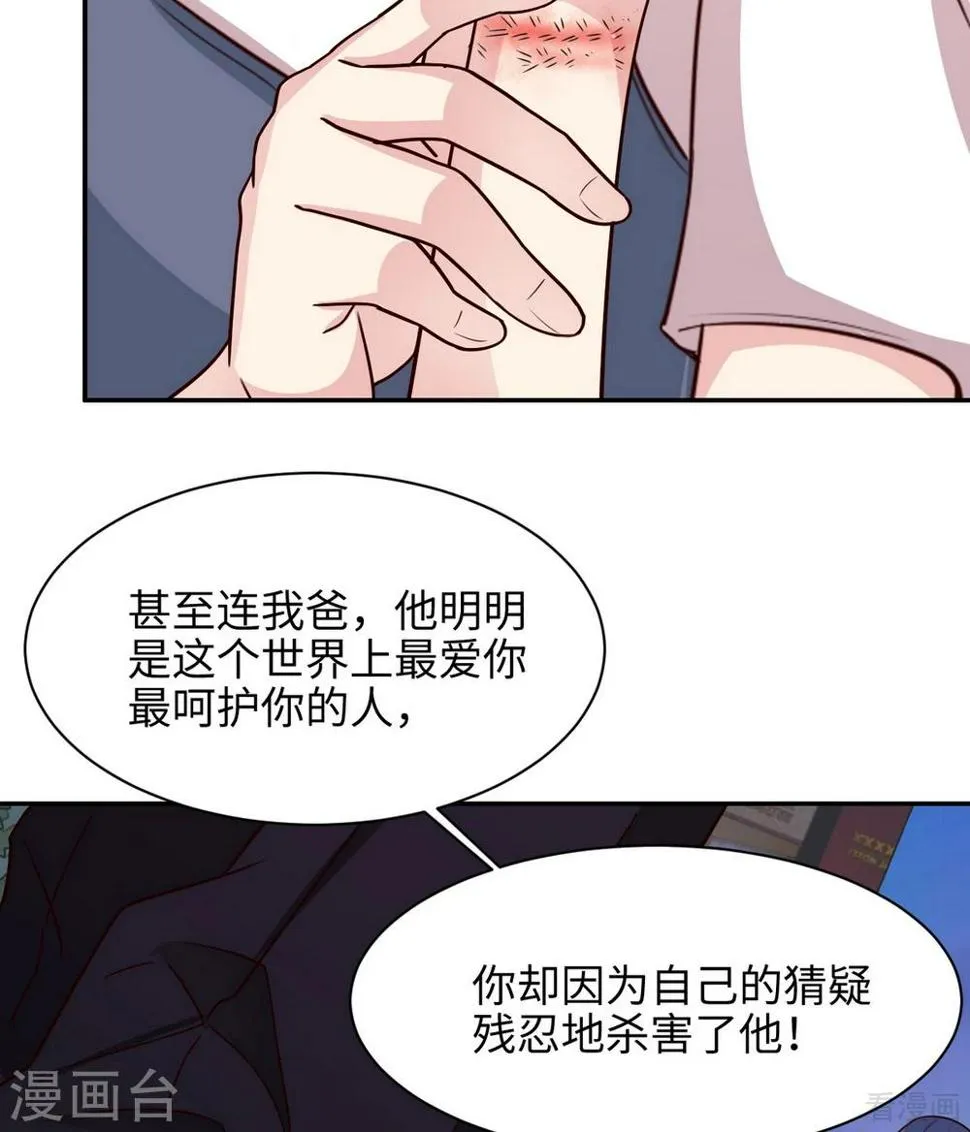 第199话 局中局 第58页