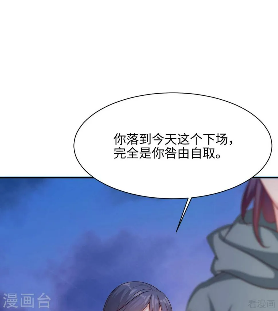 第199话 局中局 第60页