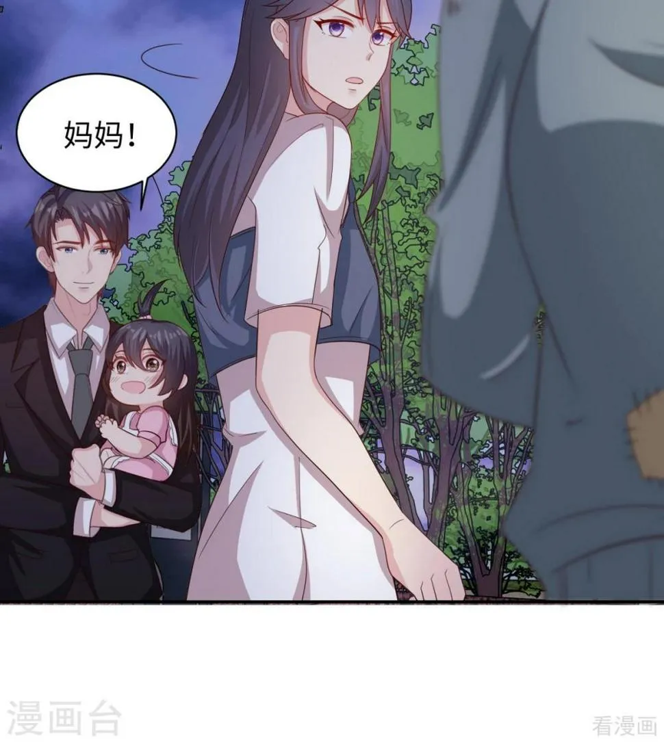 第199话 局中局 第61页