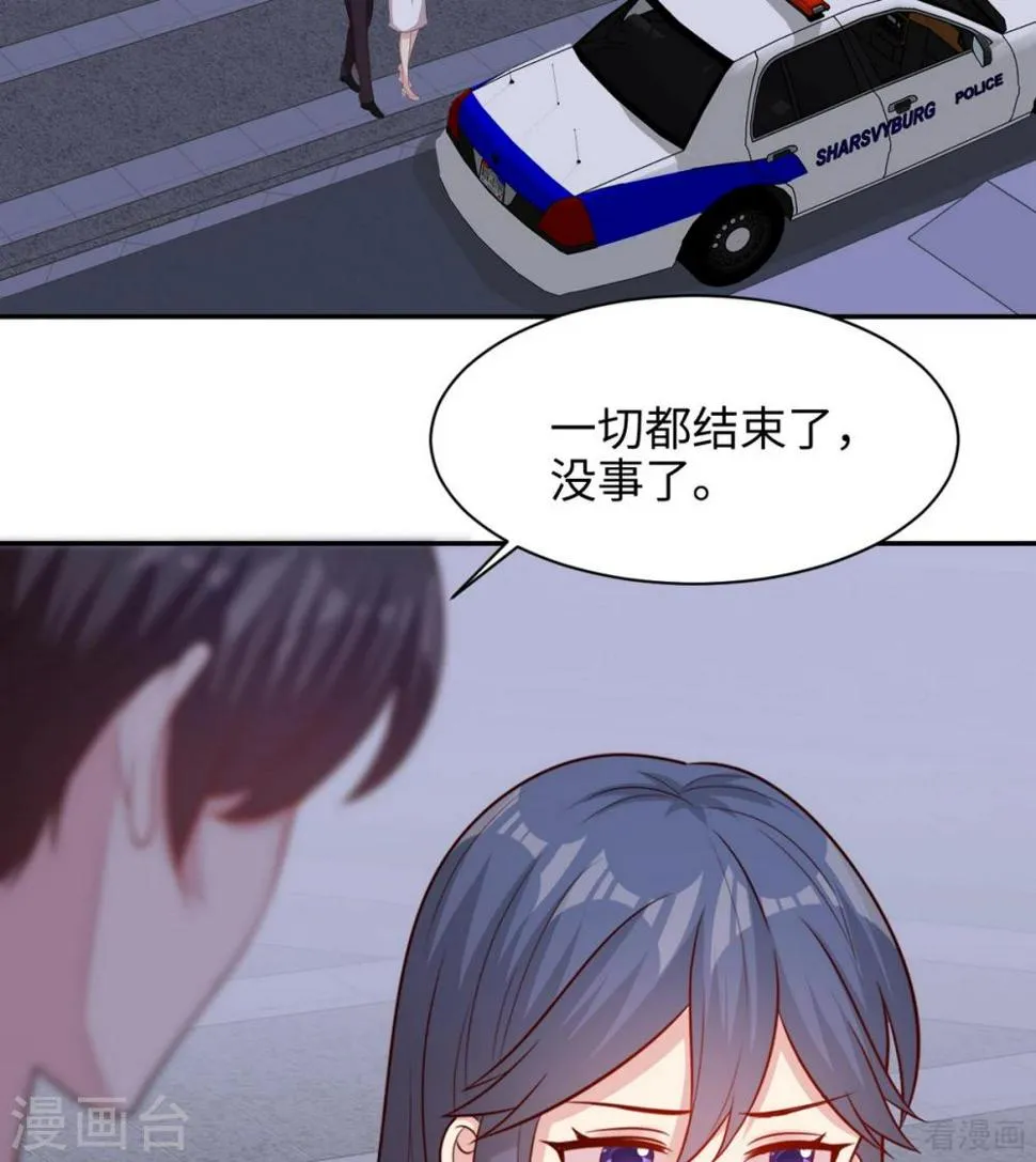 第199话 局中局 第66页