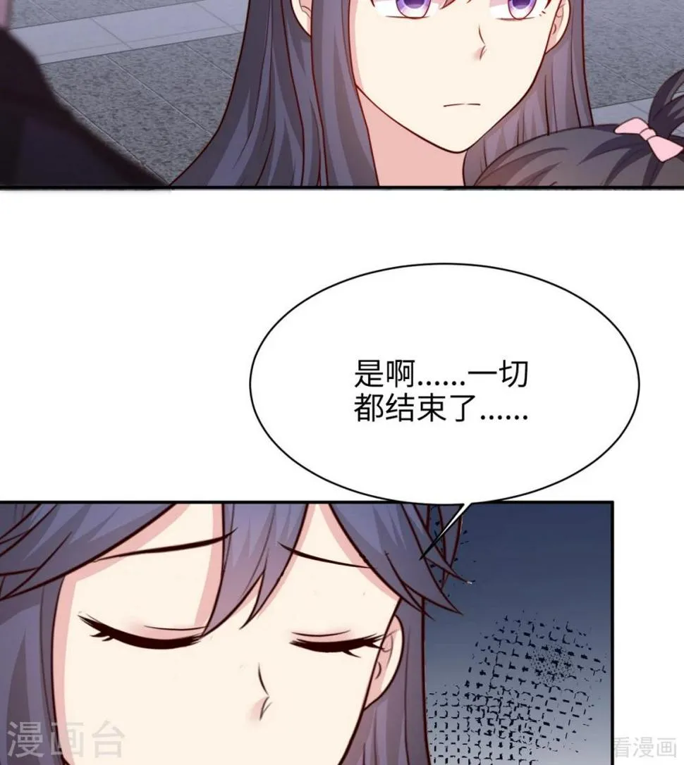 第199话 局中局 第67页
