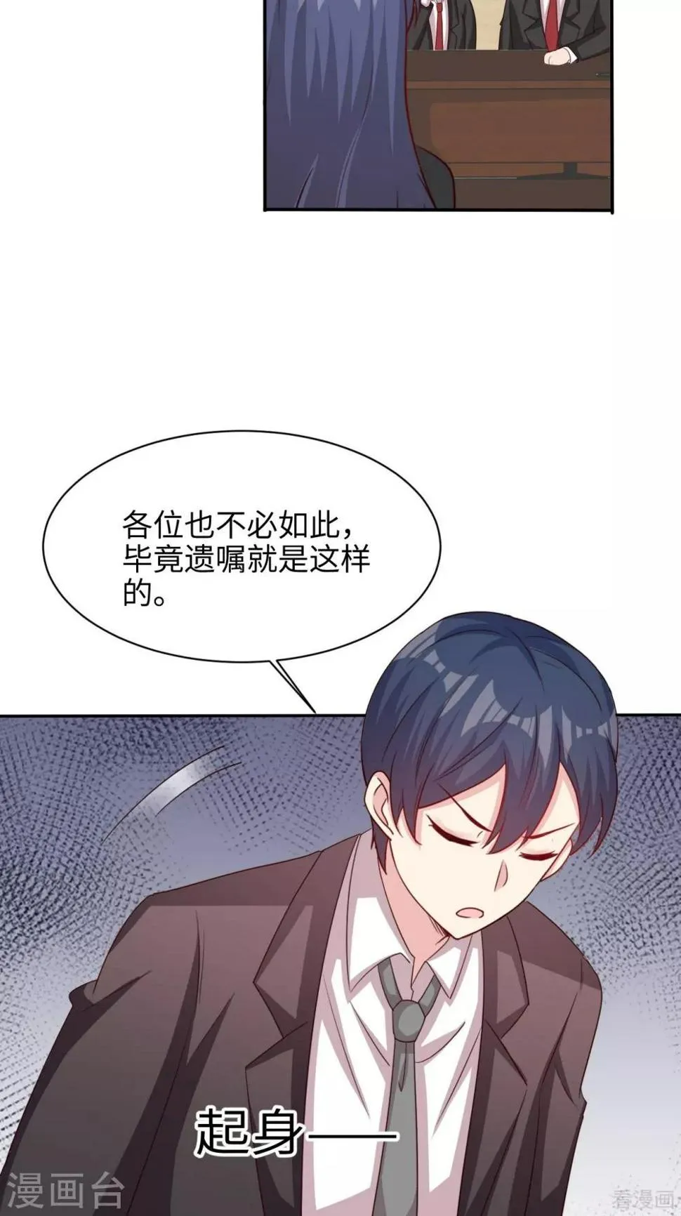 第198话 逼凌红玉现身 第10页