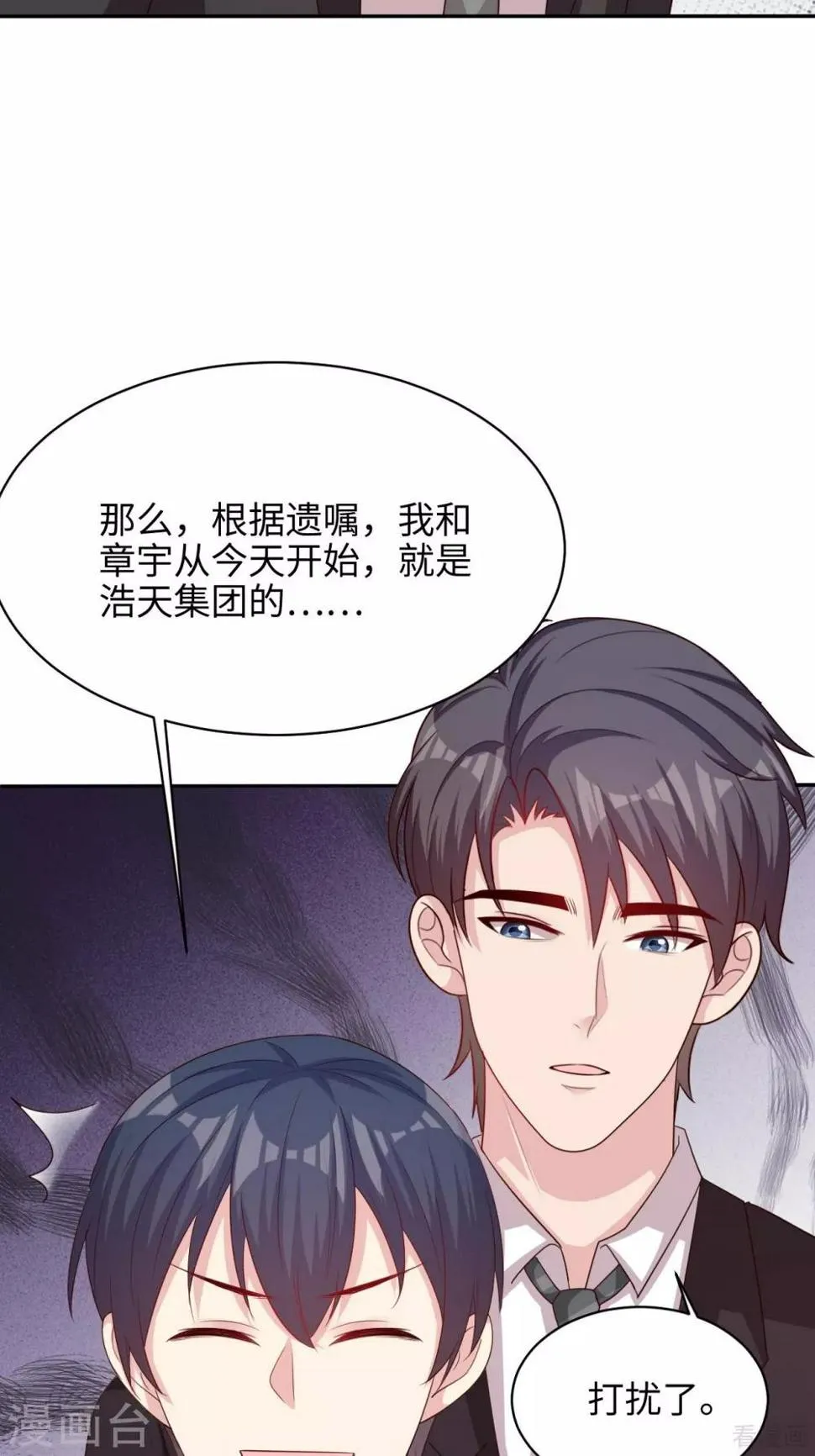 第198话 逼凌红玉现身 第11页