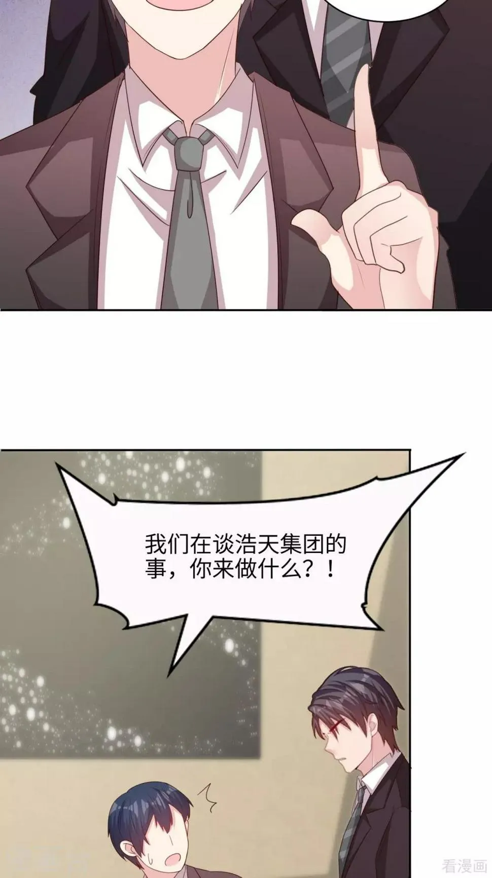 第198话 逼凌红玉现身 第12页
