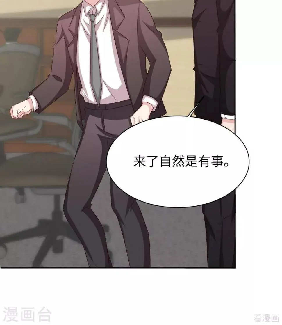 第198话 逼凌红玉现身 第13页