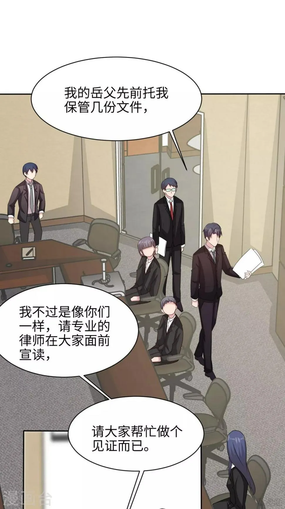 第198话 逼凌红玉现身 第14页