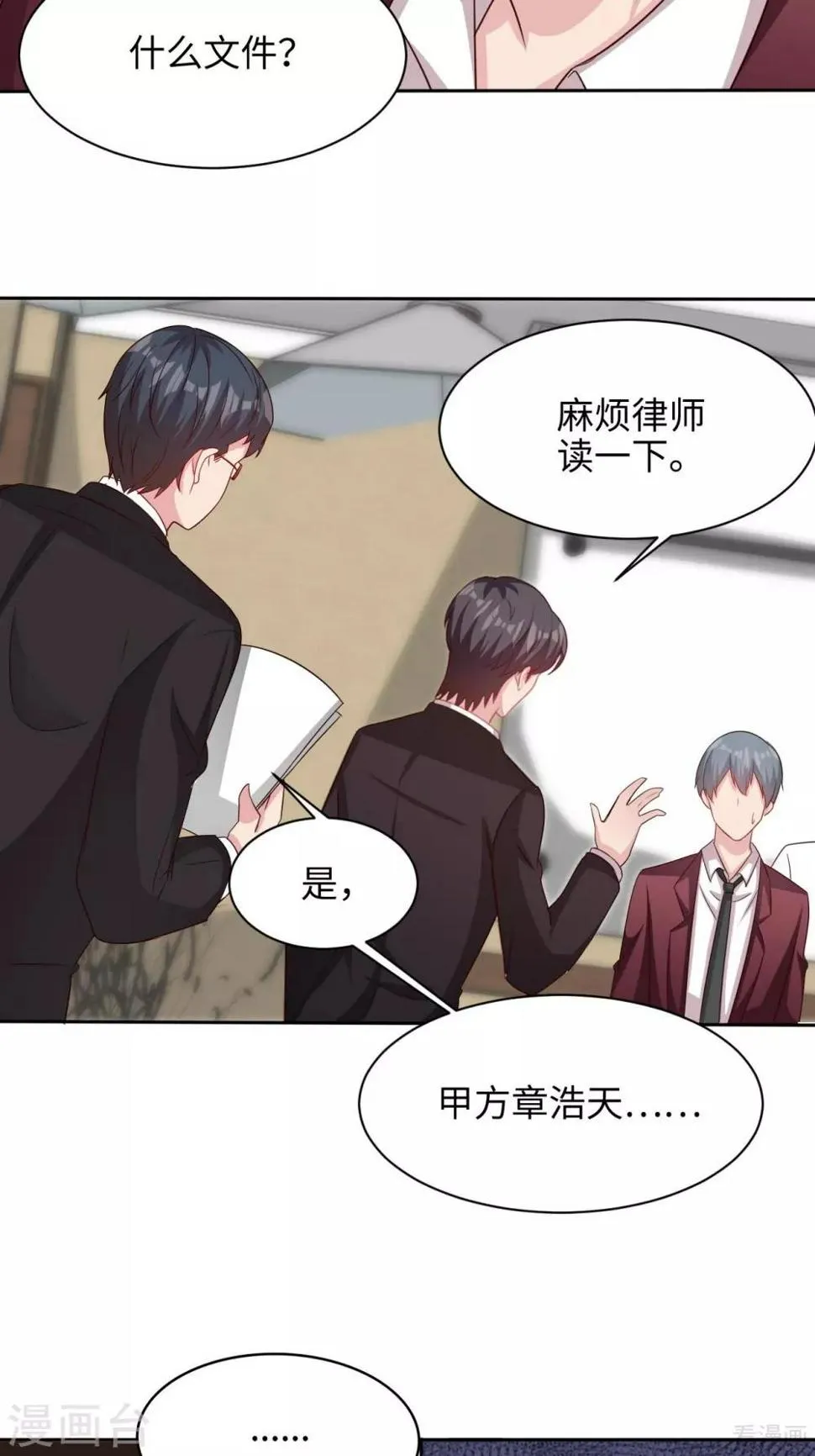 第198话 逼凌红玉现身 第16页