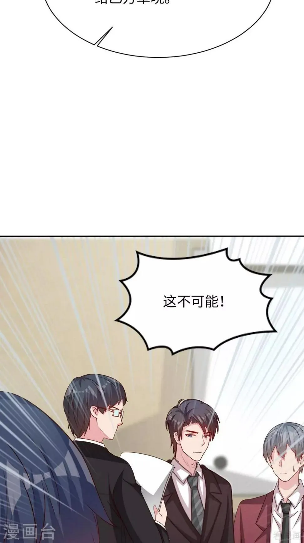 第198话 逼凌红玉现身 第18页