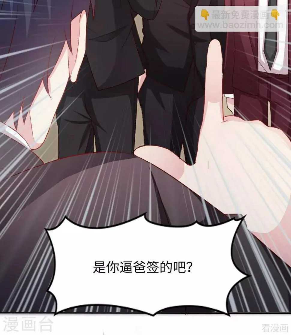 第198话 逼凌红玉现身 第19页