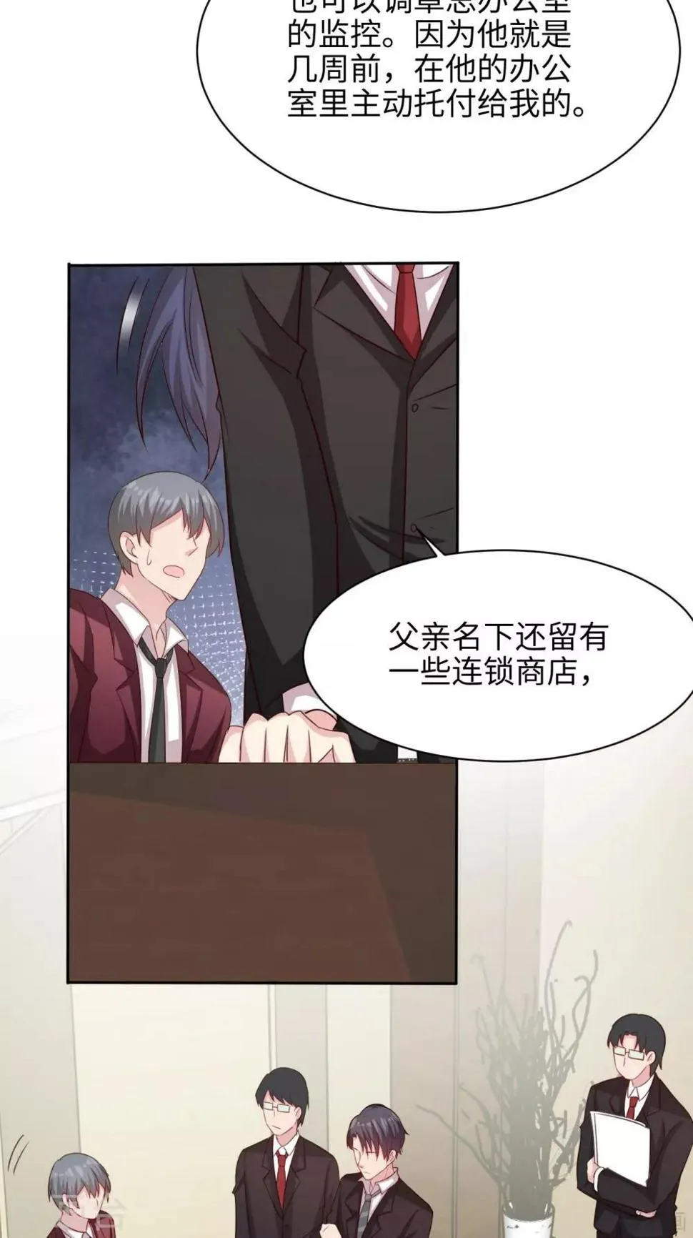 第198话 逼凌红玉现身 第21页