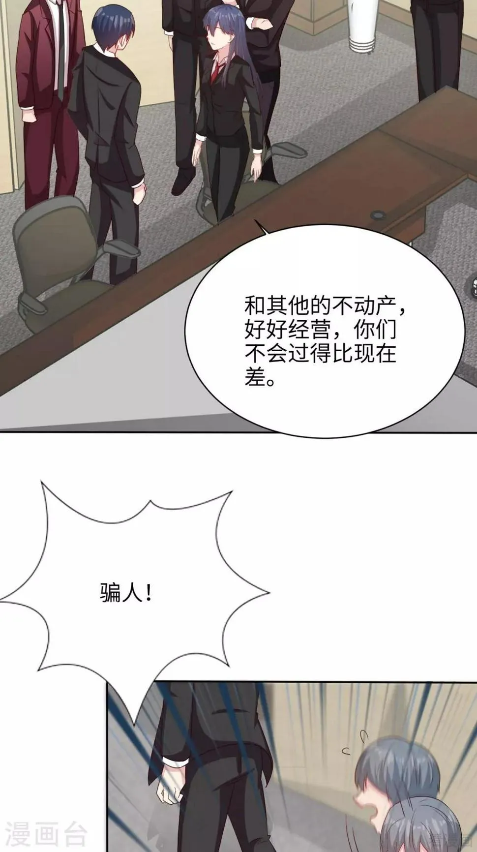 第198话 逼凌红玉现身 第22页