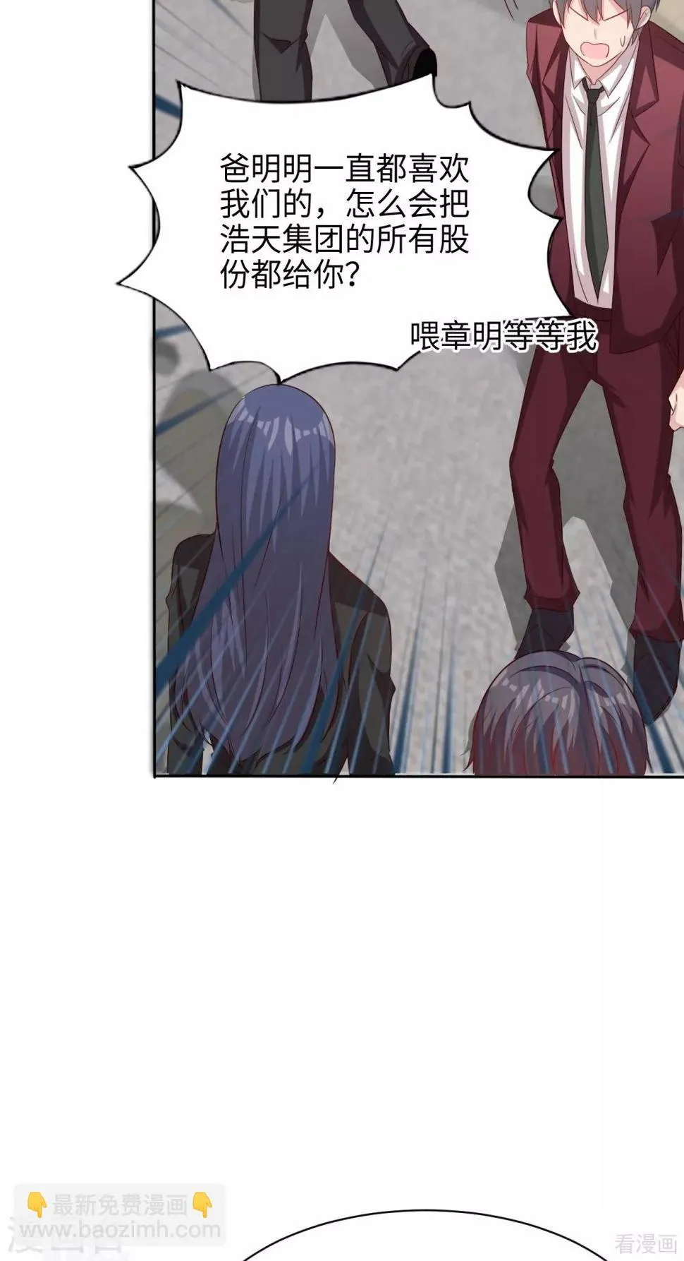 第198话 逼凌红玉现身 第23页