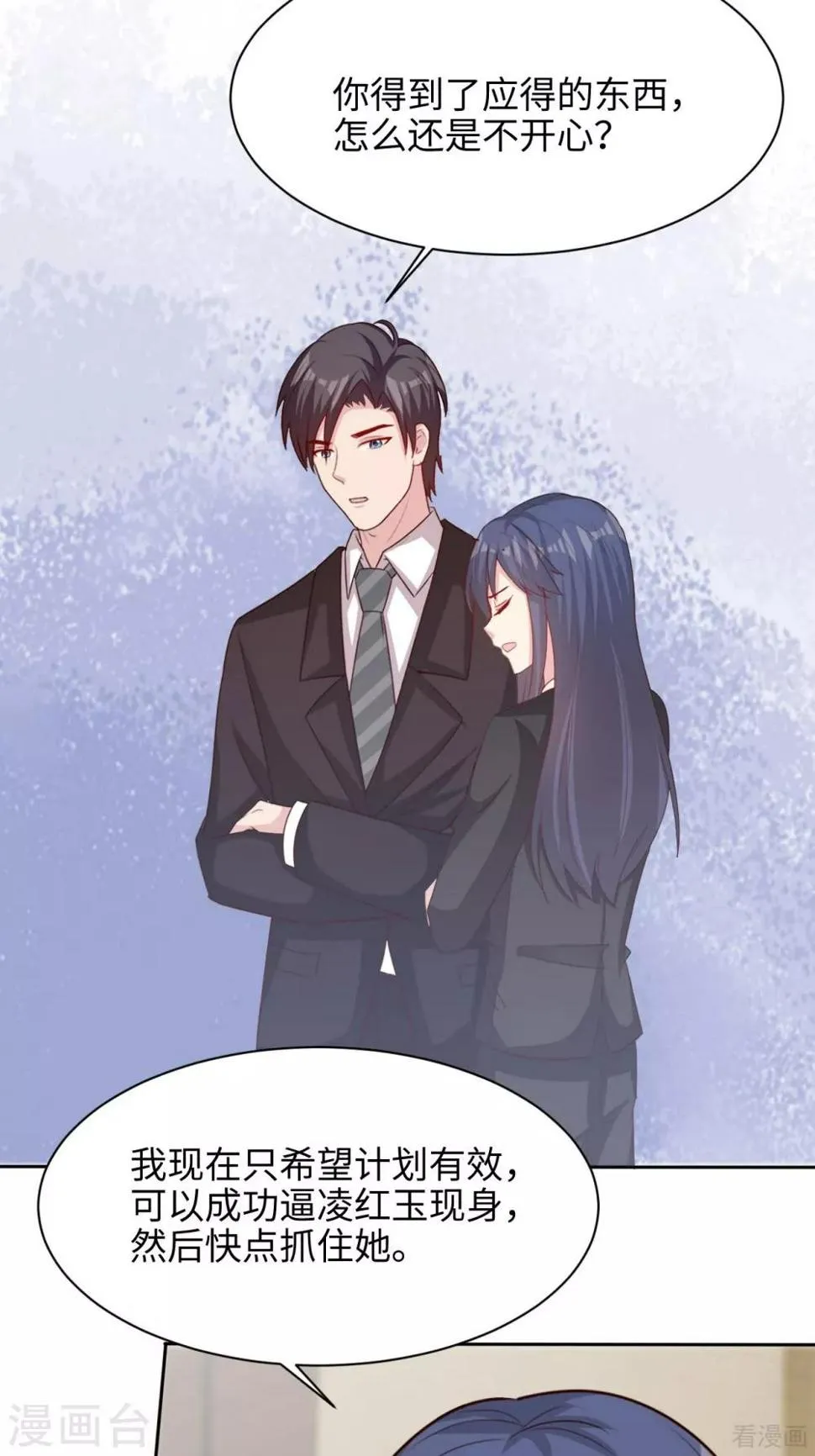 第198话 逼凌红玉现身 第24页