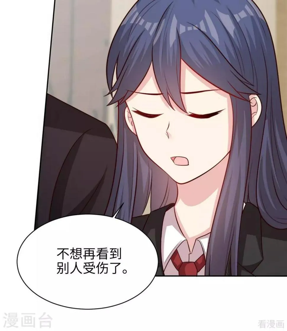 第198话 逼凌红玉现身 第25页
