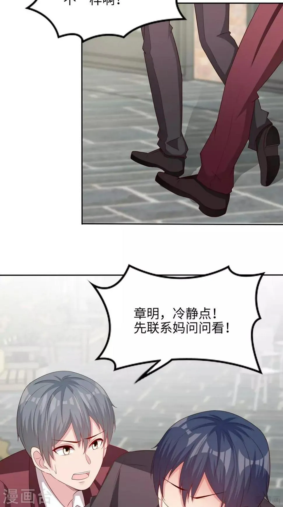 第198话 逼凌红玉现身 第27页