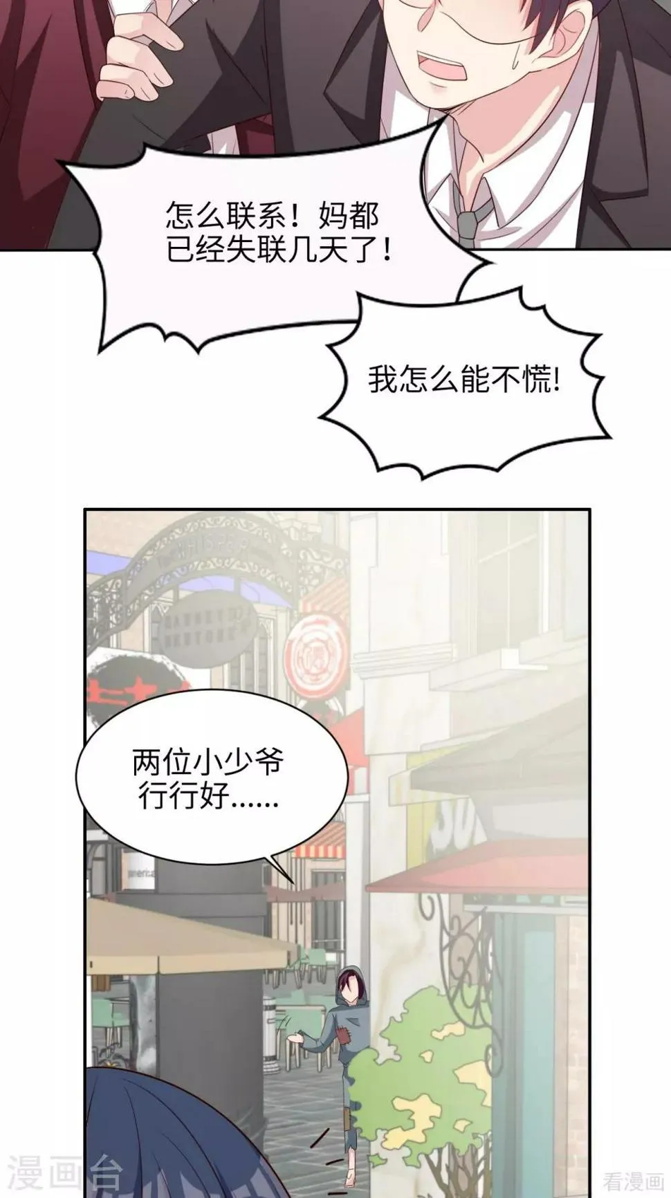 第198话 逼凌红玉现身 第28页