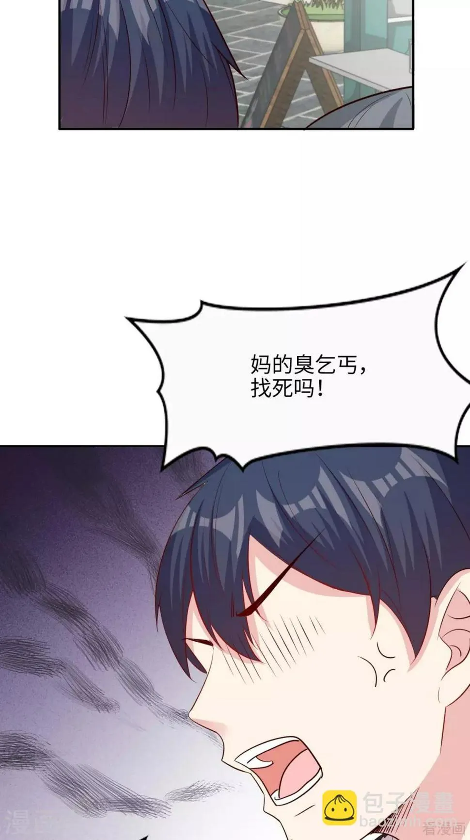 第198话 逼凌红玉现身 第29页