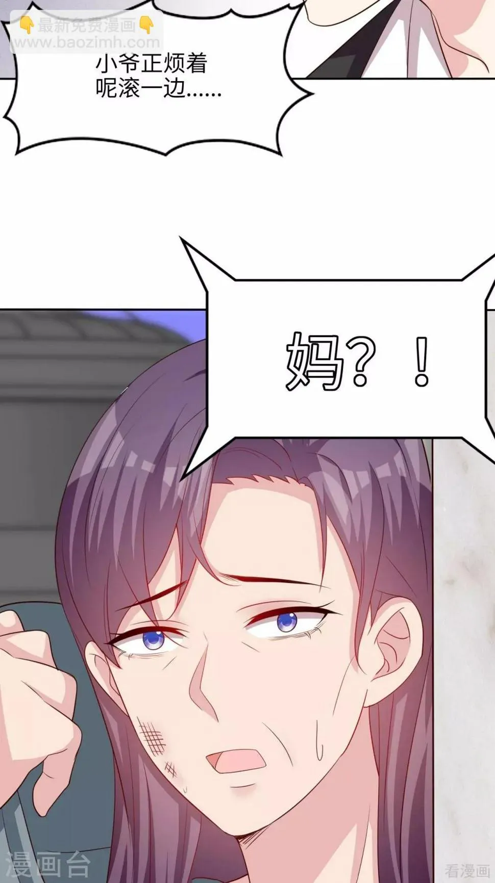 第198话 逼凌红玉现身 第30页
