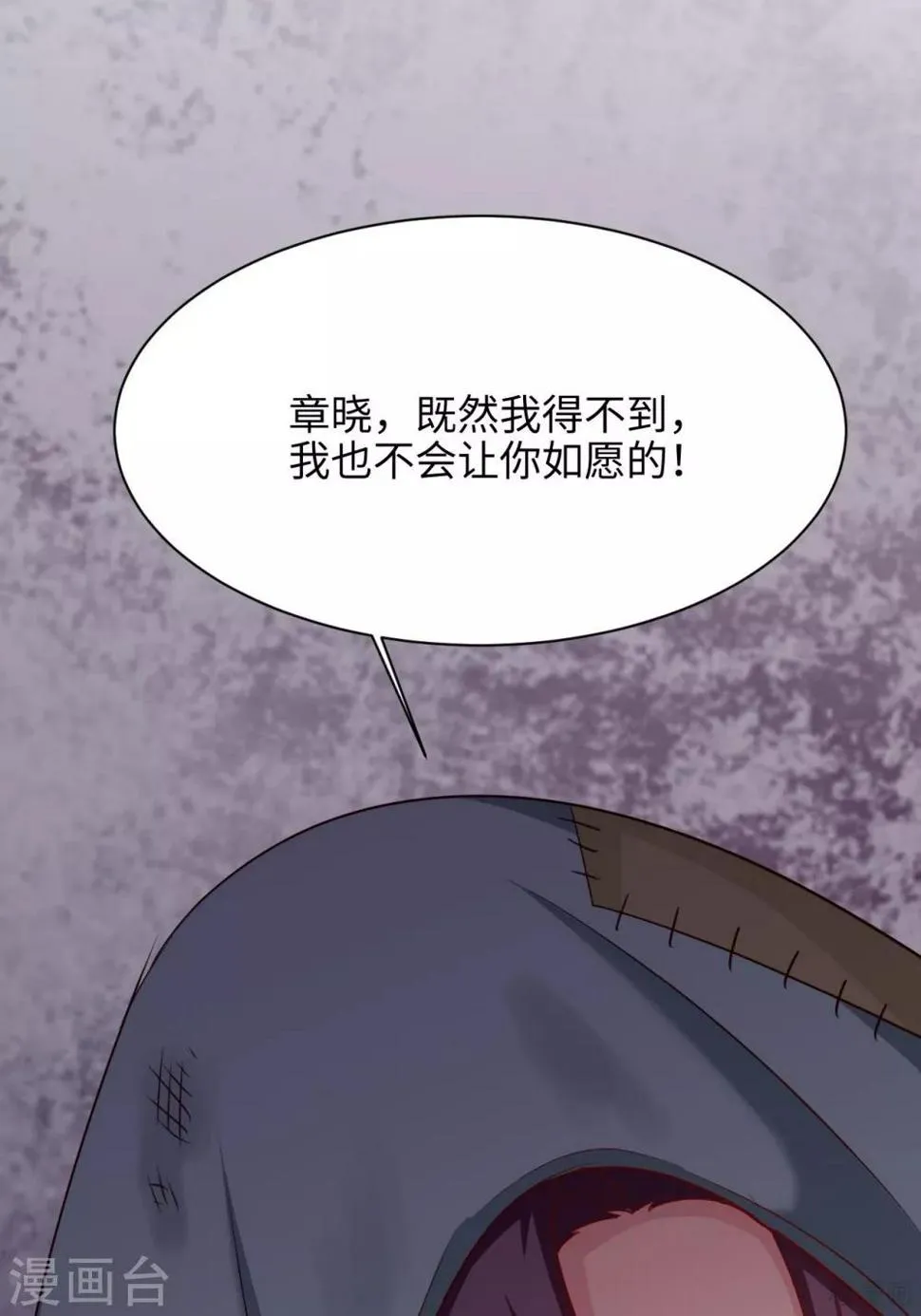 第198话 逼凌红玉现身 第38页