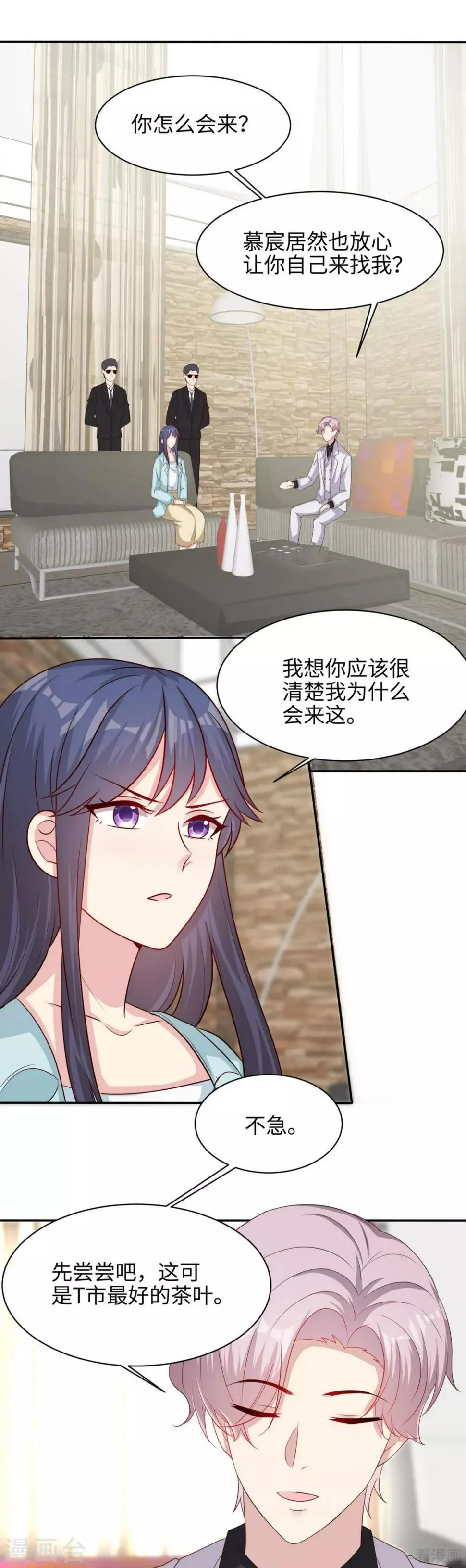 第197话 与先来后到无关 第8页