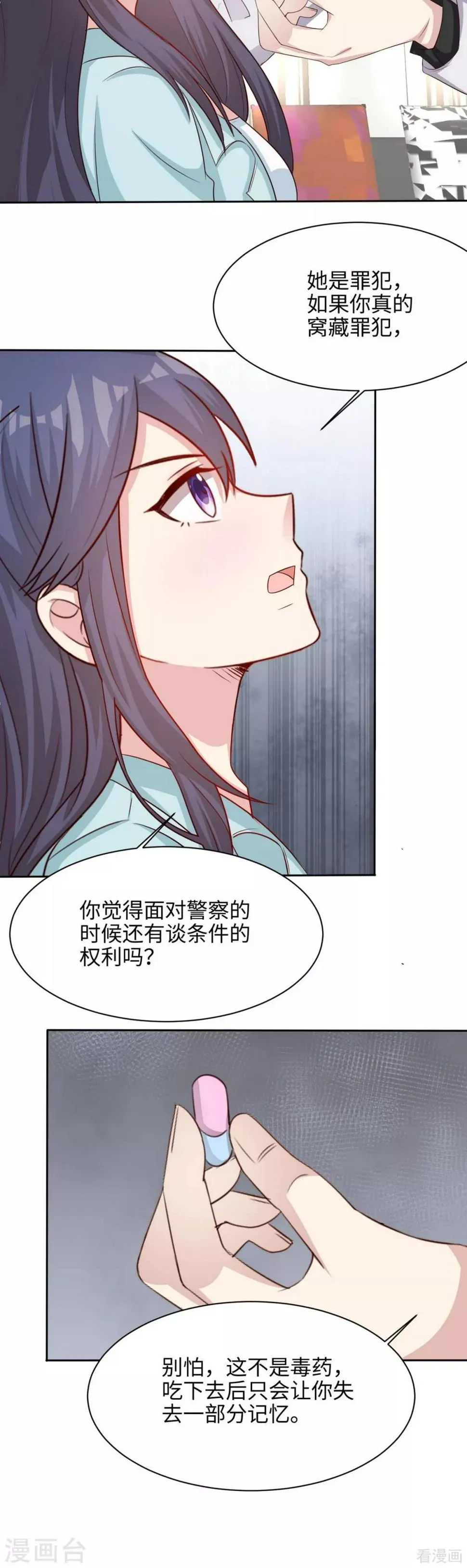 第197话 与先来后到无关 第13页