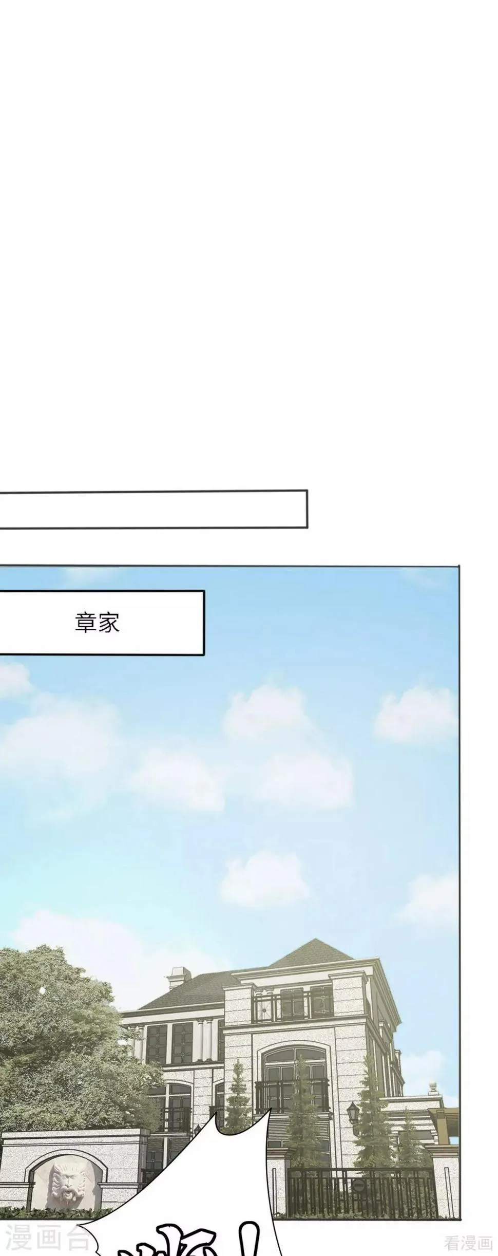 第196话 罪证 第10页