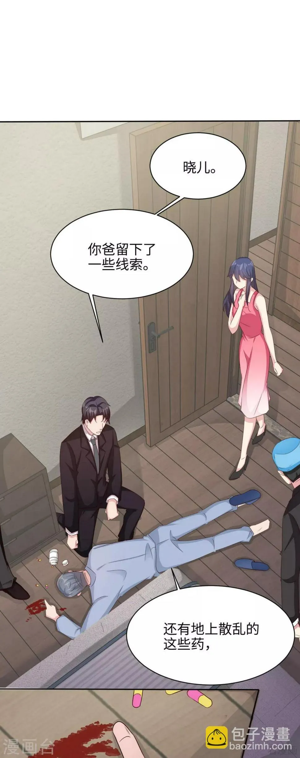 第196话 罪证 第14页